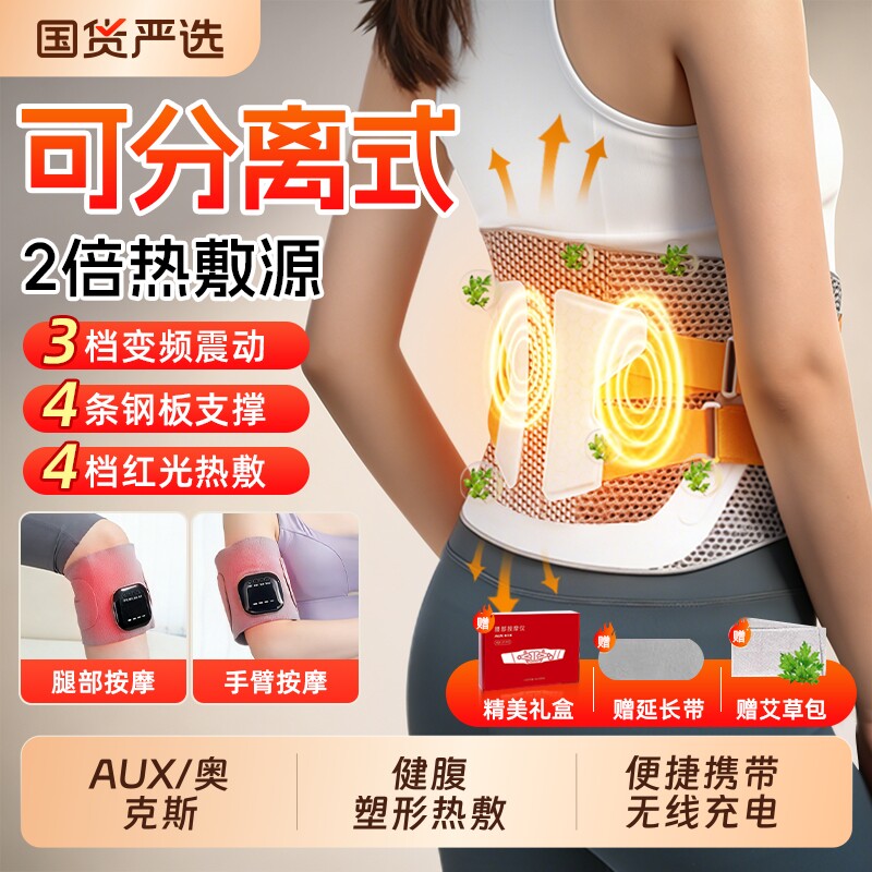 奥克斯加热护腰带保暖暖宫按摩仪理疗透气按摩器热敷充电腰椎腰肌