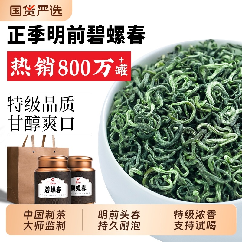 龙地山2025年新茶正宗江苏特产碧螺春茶叶绿茶果香散茶明前春茶