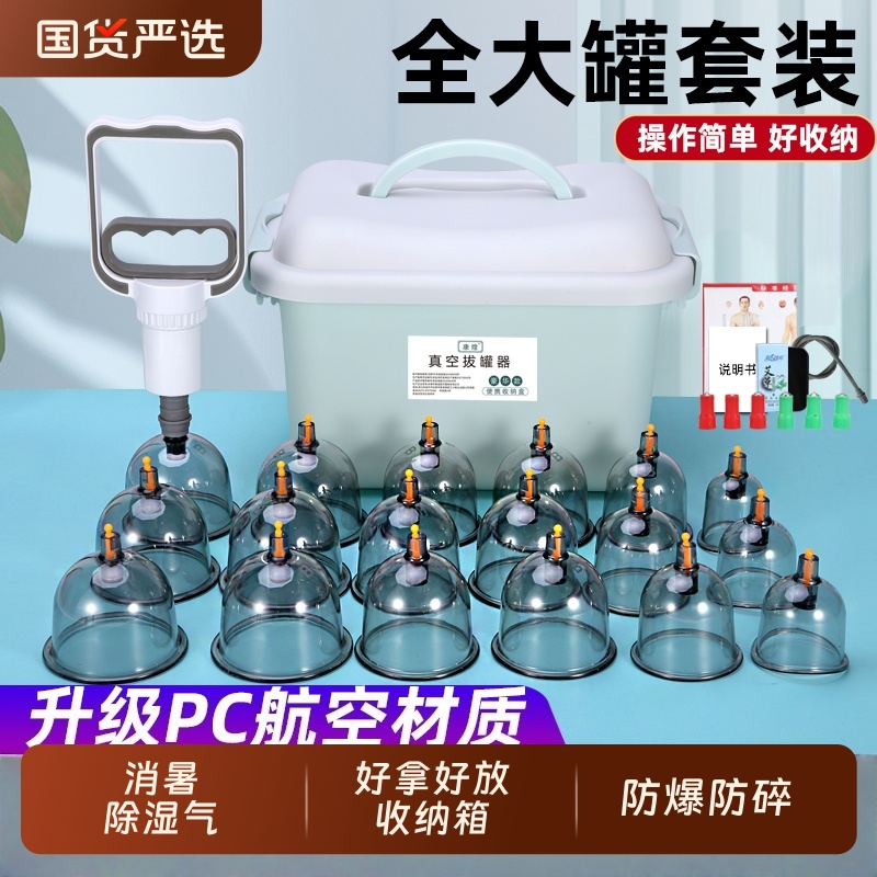 新款真空拔罐器家用大抽气罐拔火罐颈部腿部身体医用美容院全套装