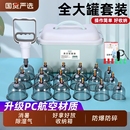 新款 真空拔罐器家用大抽气罐拔火罐颈部腿部身体医用美容院全套装