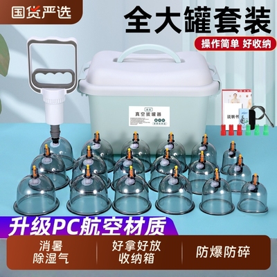 新款真空拔罐器家用大抽气罐拔火罐颈部腿部身体医用美容院全套装