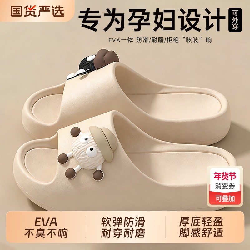 孕妇防滑拖鞋女2026新款家居室内厚底浴室洗澡eva不臭脚凉拖女
