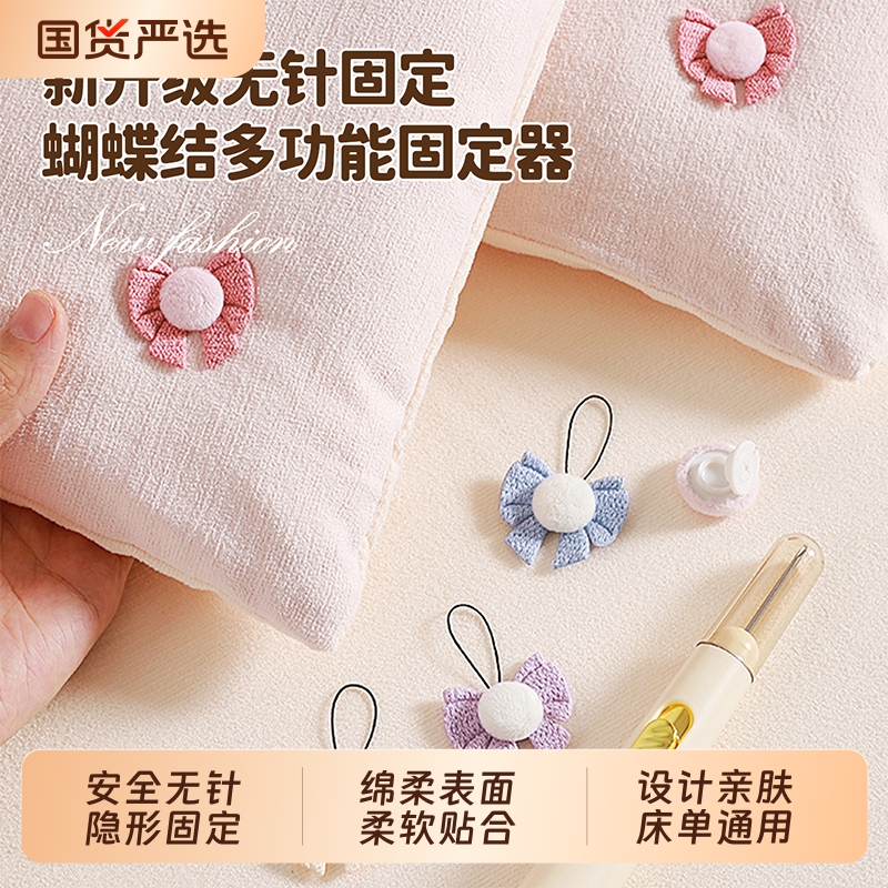 【只卖高品质！】蝴蝶被子固定器
