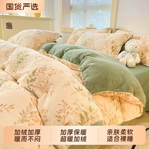 雅鹿牛奶绒四件套|230人收藏