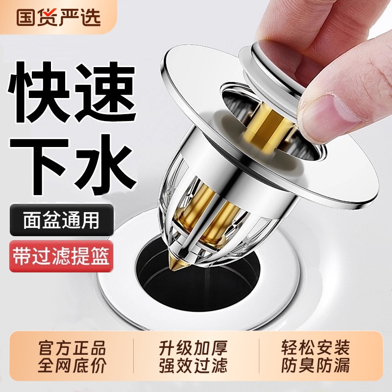 【淘宝推荐】洗脸盆漏水塞下水器