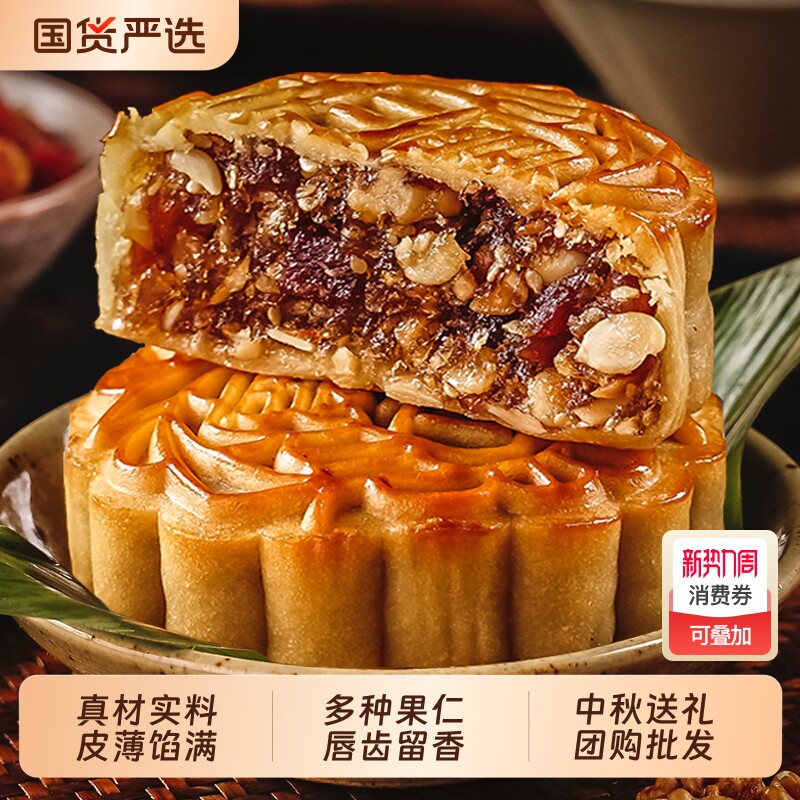 皇冠世家广式火腿五仁月饼老式中秋节送礼礼品广东传统月胼礼盒装