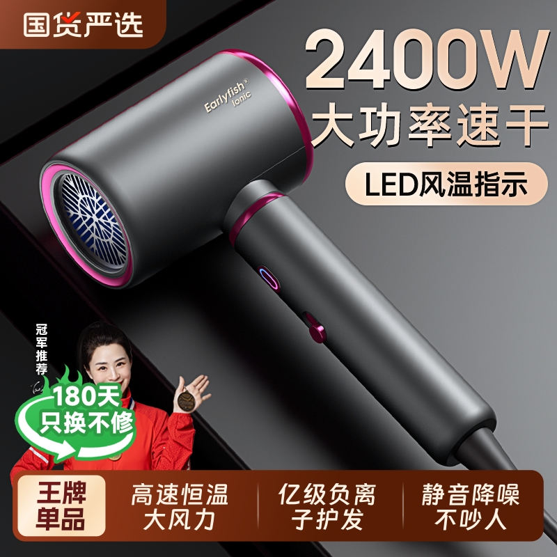 高速吹风机大功率护发静音速干