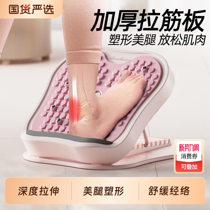 拉筋板斜踏板小腿拉伸器瘦腿运动拉筋神器站立健身压腿部辅助器材
