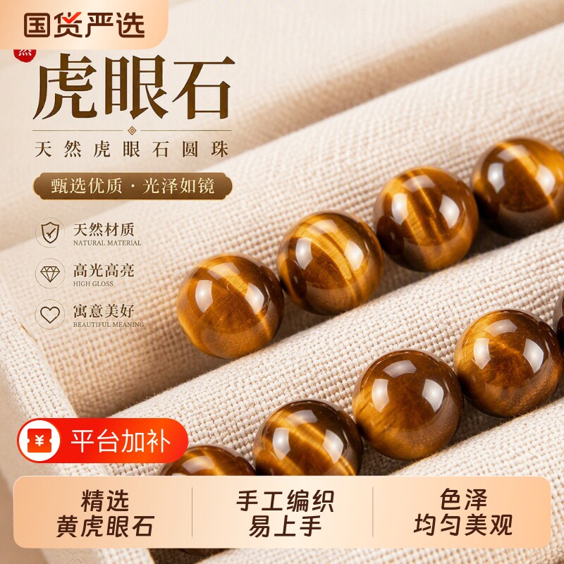 天然闪电虎眼石散珠招财虎睛石珠子水晶diy手链手串单珠项链配珠