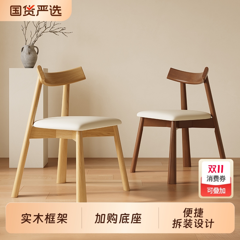 北欧实木餐椅靠背椅家用椅子轻奢现代简约吧台酒店凳子餐厅船桨椅