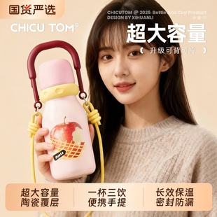 保温杯女高颜值2025新款 水杯陶瓷水壶大容量学生吸管杯子外出便携