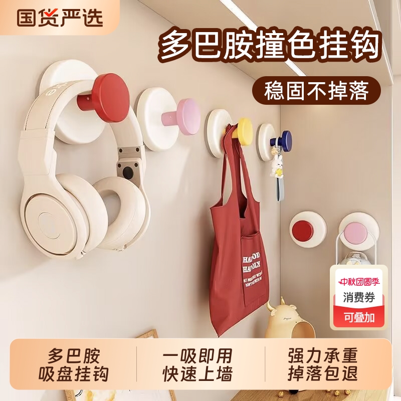 【百万热销爆款】多巴胺吸盘挂钩