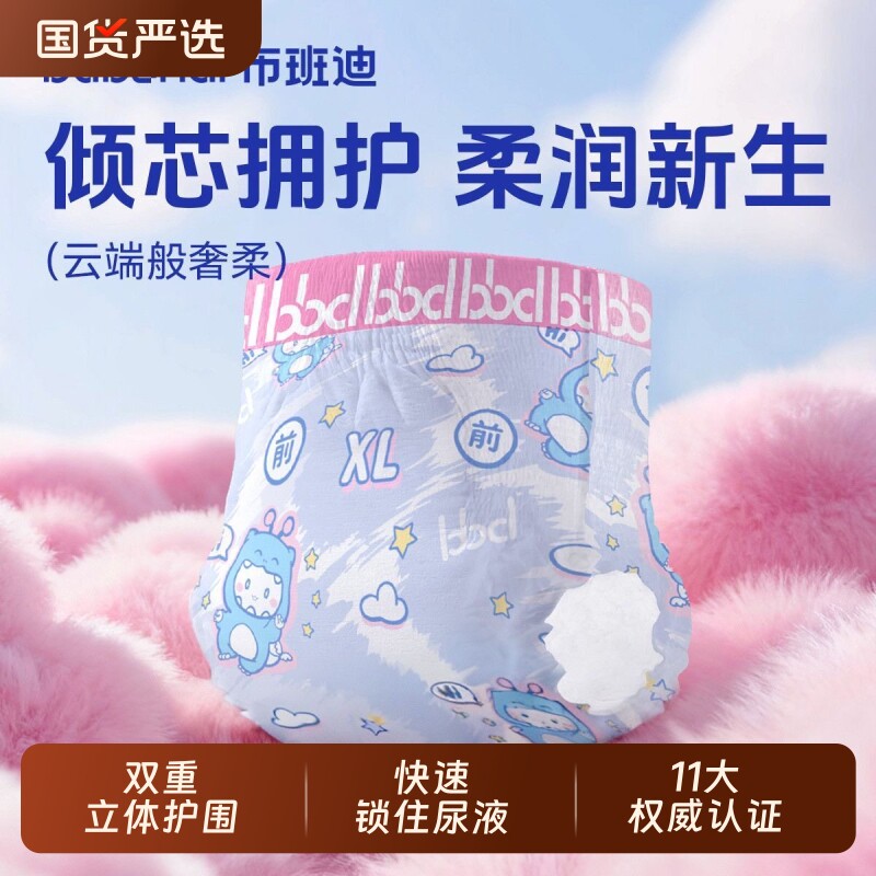 布班迪倾芯柔AIR拉拉裤XL超薄透气新生婴儿纸尿裤男女宝宝尿不湿