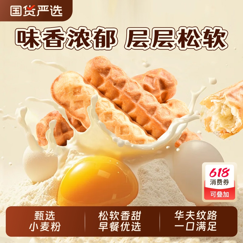 手撕面包棒独立包装整箱早餐软法棍健康营养速食零食休闲小吃食品