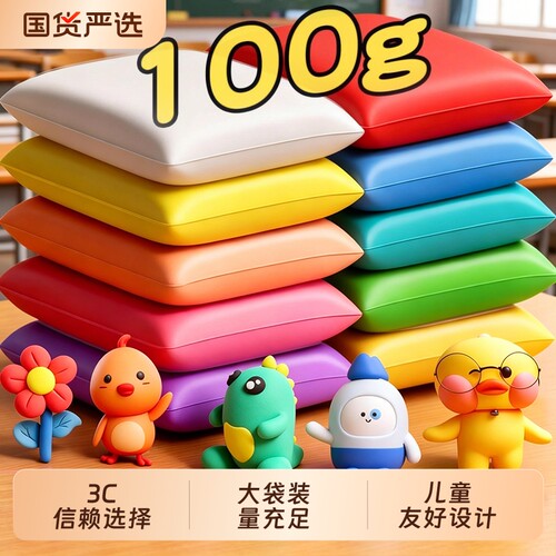 超轻粘土100g大袋|超6000次加购