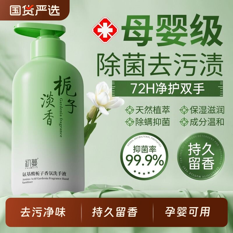 泡沫洗手液清洁抑菌滋润儿童母婴学生家用补充装官方正品旗舰店