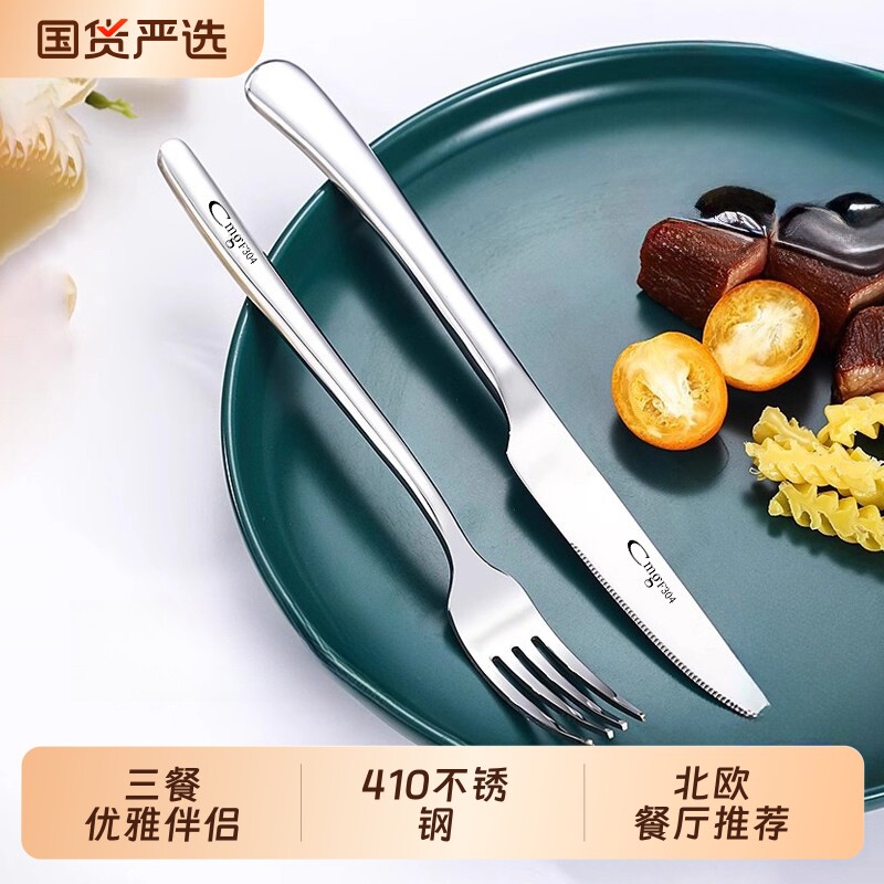 刀叉304不锈钢家用西餐勺子套装德国加厚欧式高档切牛排刀三件套
