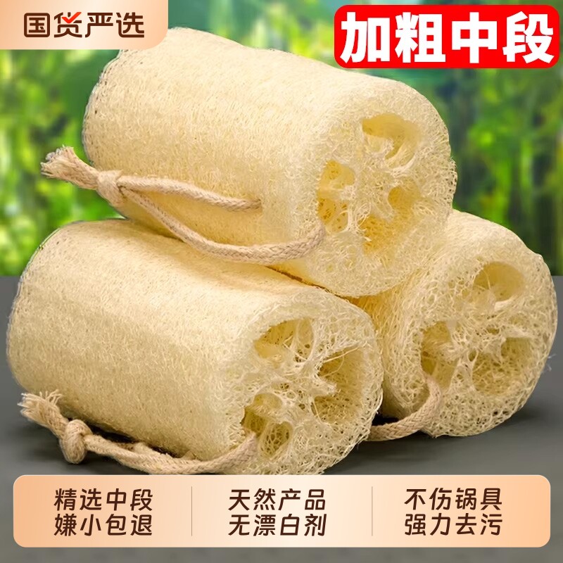 天然丝瓜络洗碗丝瓜瓤不沾油抹布厨房百洁布老丝瓜洗碗刷洗锅带皮