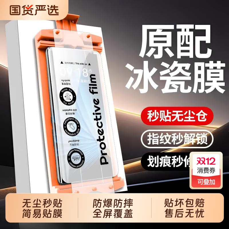 适用一加13手机膜1+11新款12钢化膜1加10pro无尘仓陶瓷保护膜oneplusACE5/ACE3/ACE2曲屏全胶por全屏覆盖曲面