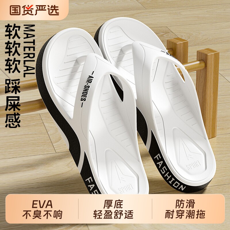 人字拖男士夏季外穿洗澡防滑2026新款沙滩凉鞋户外休闲夹脚拖鞋男