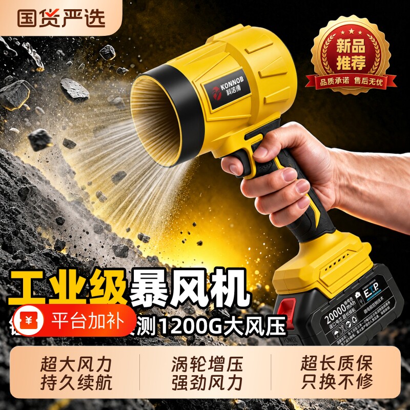 暴力涡轮风扇强力吹风机工业鼓风机锂电暴风机大功率吹灰枪吸尘器