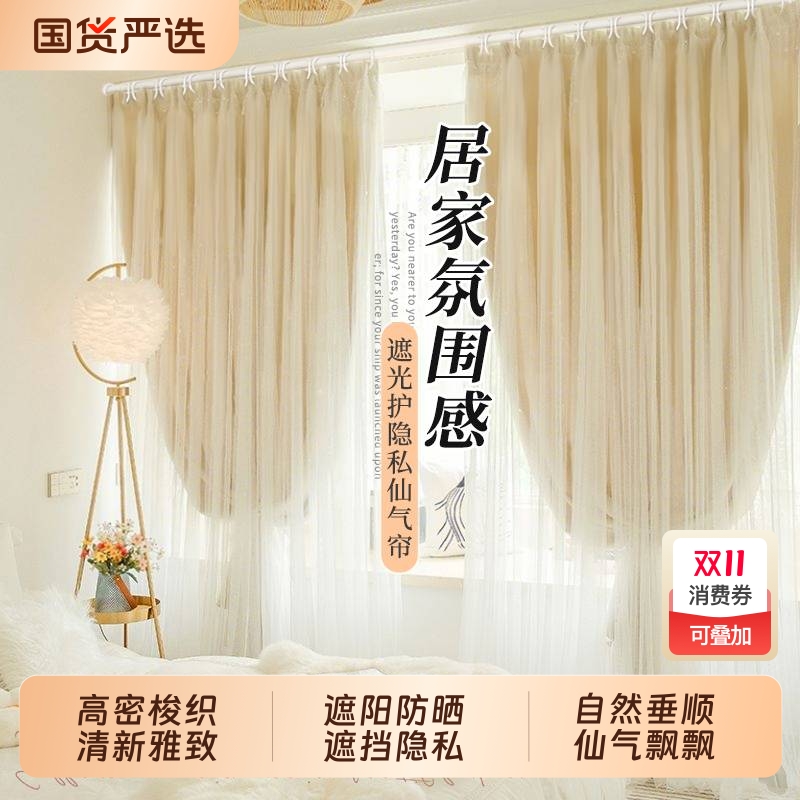 落地纱窗帘遮光护隐私卧室帘子免打孔安装法式蕾丝奶油风阳台客厅