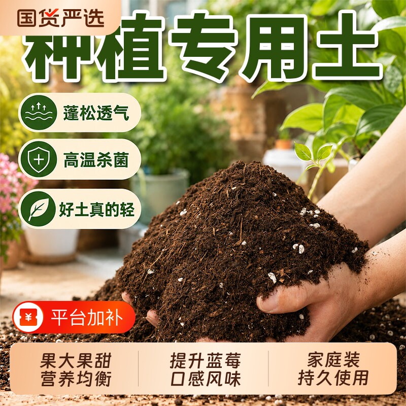 花土营养土通用型家用花泥养花专用种花种菜有机土壤种植蓝莓疏松