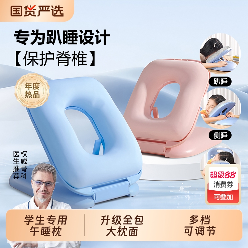 冰丝折叠午睡枕|956人收藏