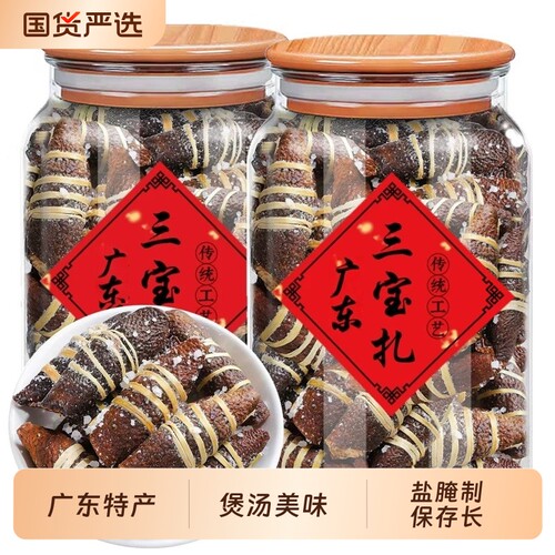 新会陈皮三宝扎陈皮橄榄500g