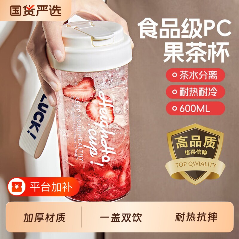 耐高温水杯女生高颜值夏天2025新款塑料吸管杯便携茶水分离塑料杯