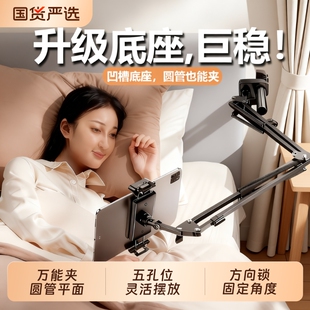 手机支架平板床头懒人床上2025新款 桌面支撑架360度旋转悬臂ipad通用直播宿舍躺着追剧看电视