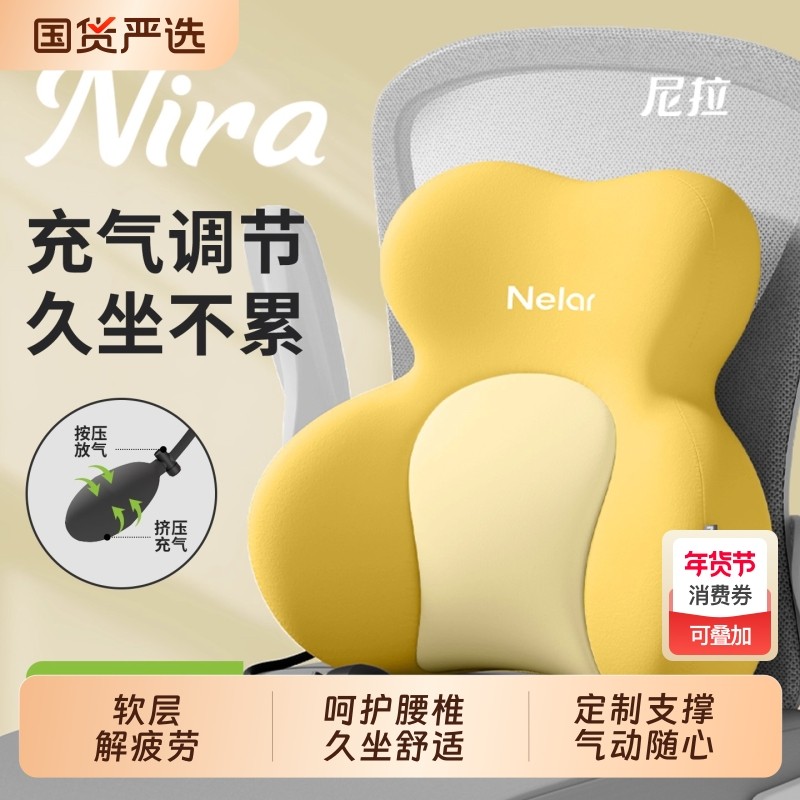 尼拉腰靠办公室护腰工位久坐神器腰部支撑座椅靠枕腰枕腰托靠背垫,居家布艺,腰靠垫,淘宝优惠券,粉丝福利购,淘宝优惠卷