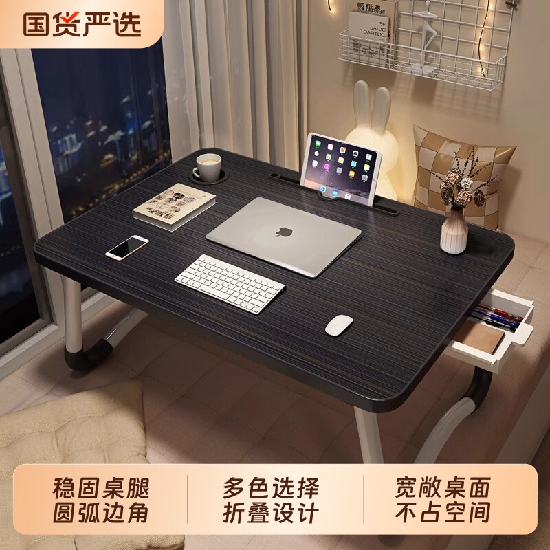 床上小桌子学习桌可折叠桌板书桌懒人支架宿舍大学生儿童看书写字作业家用神器炕桌床上桌便携式笔记本电脑桌