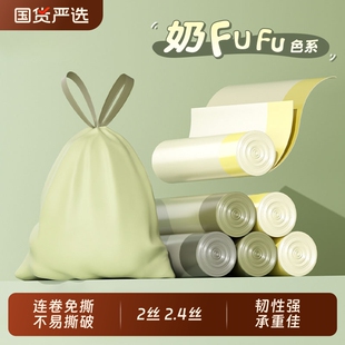 恒澍免撕垃圾袋加厚大号抽绳厨余家用奶fufu色系特厚用结实厚实