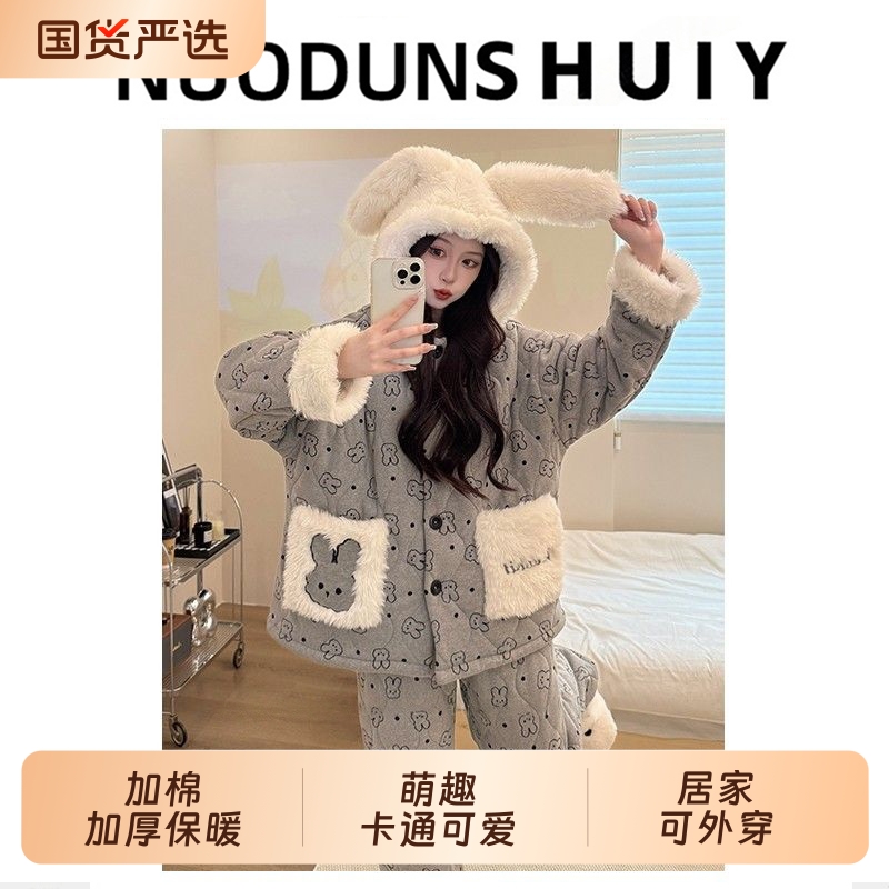 2025新款秋冬季三层夹棉家居服女