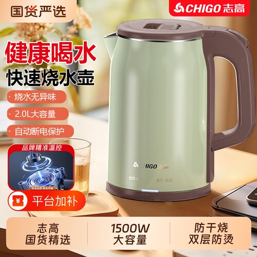 志高电热水壶家用304不锈钢烧水壶智能保温大容量恒温热水壶