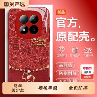 适用红米Note15Pro手机壳RedmiNote14por+十全包Redmi小米noto12turbo马年not11TPro套13防摔10男9女5G后外壳