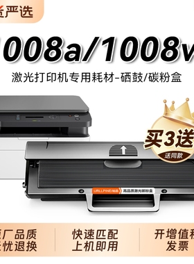 适用惠普1008w硒鼓 惠普1008a硒鼓w1660a墨盒碳粉 Laser 1008w/a打印机可加粉粉盒hp1008w硒鼓hp166a晒鼓裕品
