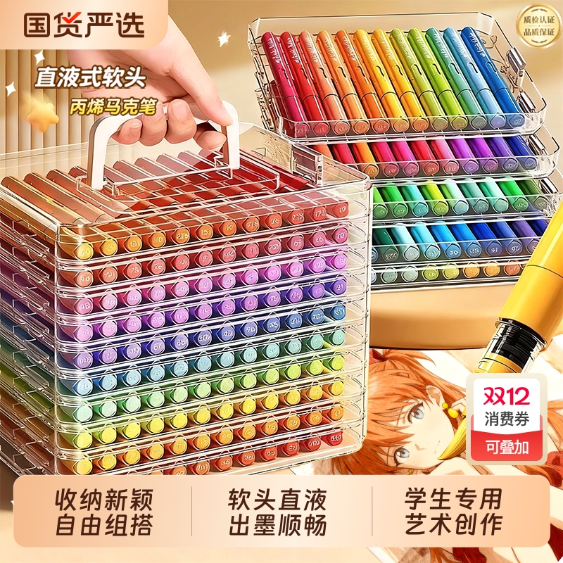 120色直液式丙烯马克笔软头水彩笔小学生美术专用大容量绘画套装儿童不透色不脏手可洗无毒幼儿园水性涂鸦笔