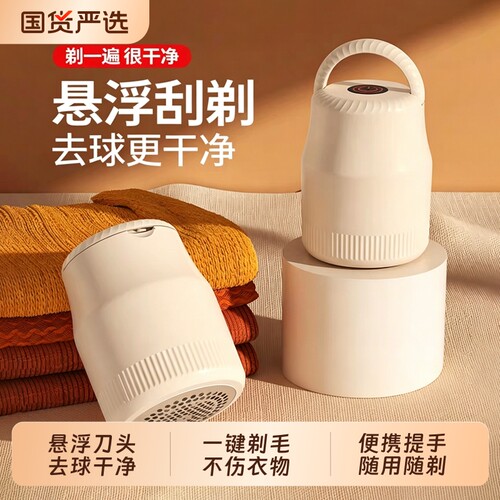毛球修剪器家用衣服去起球神器剃毛器不伤毛衣清理打吸除刮毛器