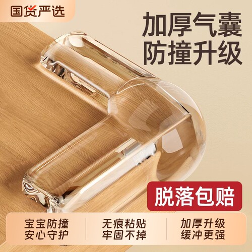 【防磕碰】桌脚防撞硅胶贴保护套