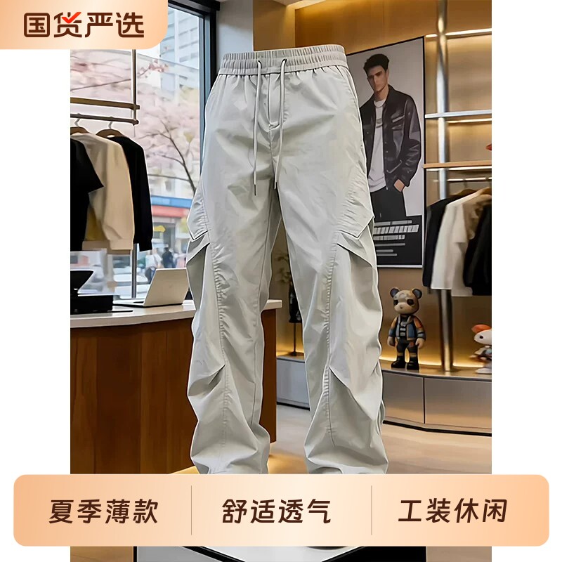 美式vibe速干裤男夏季cleanfit轻薄伞兵工装休闲阔腿裤子