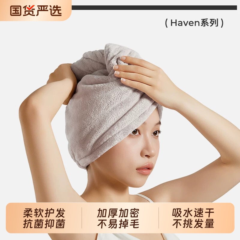 柔雾干发帽女抗菌超强吸水速干珊瑚绒加厚抗阴干擦头发毛巾
