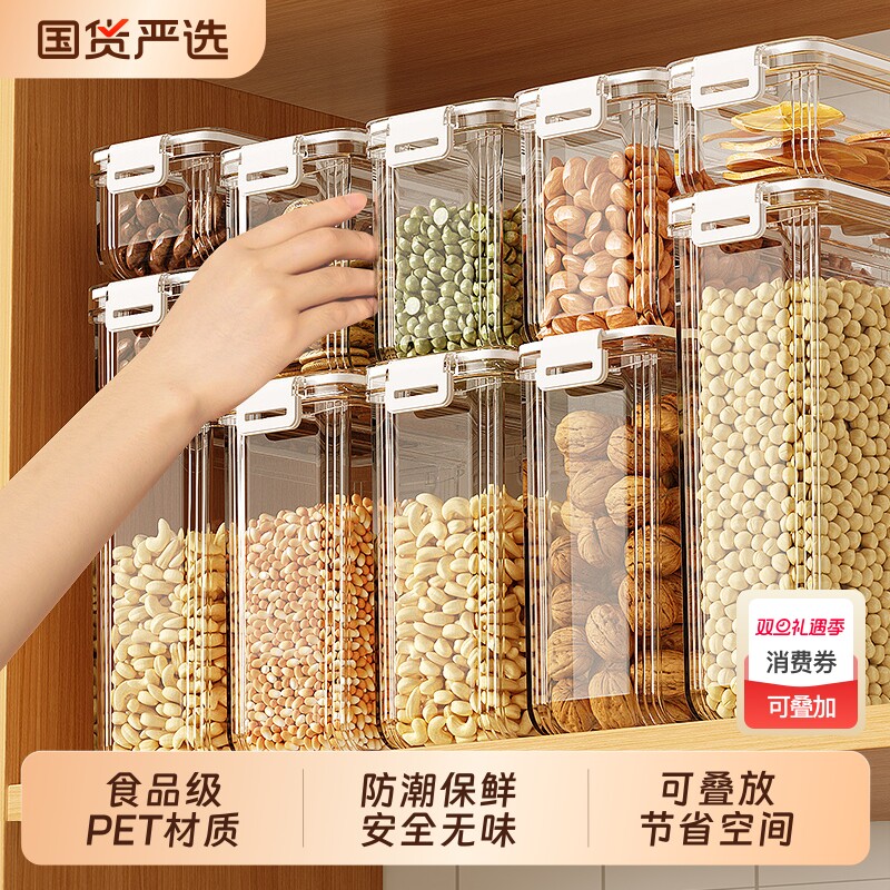 密封罐五谷杂粮香料收纳盒食品级厨房坚果豆子干货茶叶储存储物罐