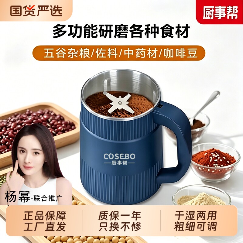 厨事帮家用磨粉机打粉机研磨小型粉碎机五谷杂粮超细药材破壁机器