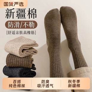 美拉德咖色袜子女款 防臭吸汗中筒袜新疆棉百搭长袜 纯色棉袜秋冬季