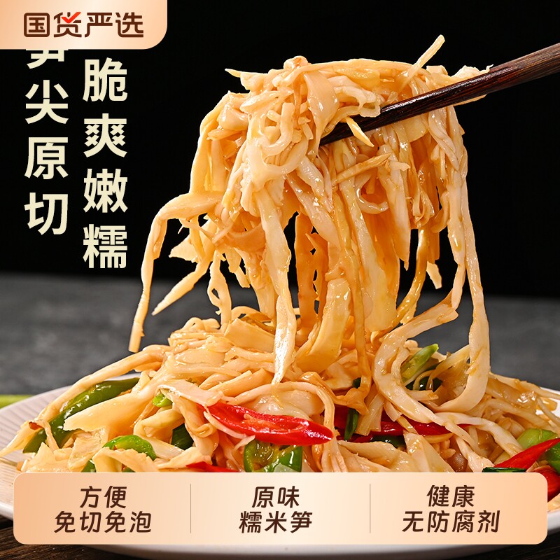 500g*4袋绿乐熊原味糯米笋