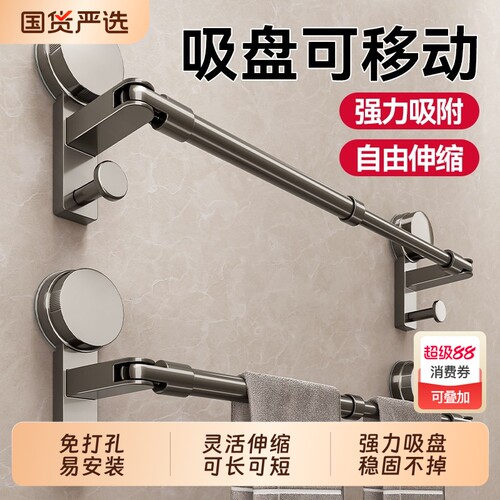 吸盘伸缩毛巾架卫生间浴室免打孔毛巾杆置物架洗手间浴巾收纳挂架