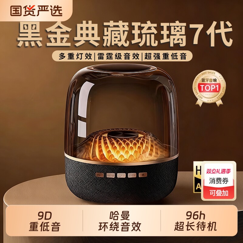 琉璃5代华强北哈顿曼蓝牙音响2026新款无线音箱低音炮小钢炮桌面