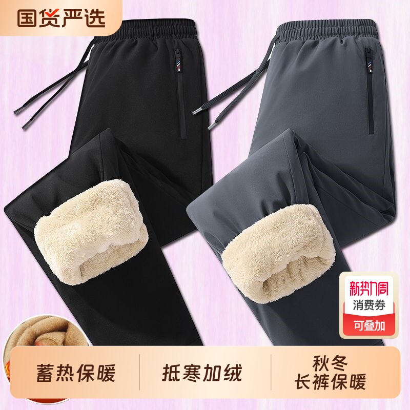 石墨烯男士新款羽绒棉裤直筒宽松超厚外穿防寒运动保暖加绒裤子穿